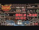 【Ratopia】第19回　都市になったのはいいけど・・・　じっくり攻略実況　ラットピア