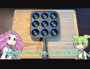 ダイソーのたこ焼きプレートってどうなの？