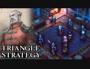 【TRIANGLE STRATEGY】正義と向き合う、信念の天秤-Part.97-