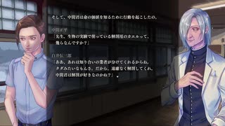 『アパシー鳴神学園七不思議』完全クリア目指して実況プレイpart201