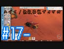【テラテック】めざせ！無敵要塞ザイガス！男二人のテラテック#17-【実況プレイ】