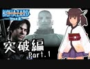 アウトブレイクきりたん FILE2 【突破編】1/3