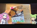 ダイソーで100円のスチーム皿ってどうなの？