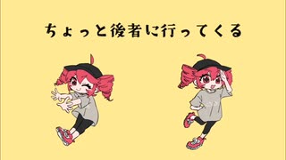 重音テトは勝負に出る