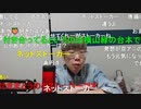 【コメント有】ニンポー 2023年12月06日18時05分 一瞬【ニコ生録画】