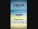#shorts ティザーPV teaserPV 前半 #ふとんさま #vtuber #vtuber準備中
