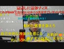 【ニンポー】一瞬　その１【ニコ生】