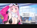 水着エイミ「下着はダメで、水着は大丈夫…？」【ロビーボイス(CV.松永あかね)】【#ブルーアーカイブ/#ブルアカ】