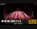 [Limbus Company] 5章 悪に規定される 5-36 Part2 [ｽﾄｰﾘｰ見たい人向け]