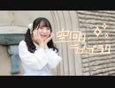 【誕生日】空回りライブラリ　踊ってみた【おとみ】