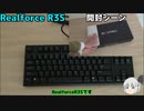 【東プレ】【Realforce】R2にそっくりなRealforceR3Sを買ったのでHHKBと打鍵音を比較する 【キーボード】