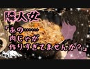 【2ch面白い話】肉じゃが作りすぎてませんか？