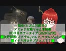 【FF14】転生(たぶん)5度目のメスッテお爺ちゃん冒険録103日目(2023/12/06)のアーカイブ【FINAL FANTASY XIV ONLINE】