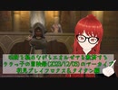 【FF14】呪術を極めながらエオルゼアを救済するララっ子の冒険録(2023/12/06)のアーカイブ【FINAL FANTASY XIV ONLINE】