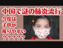 【注意喚起】今度は子供にワクチンを本格的に打たせるつもりか？