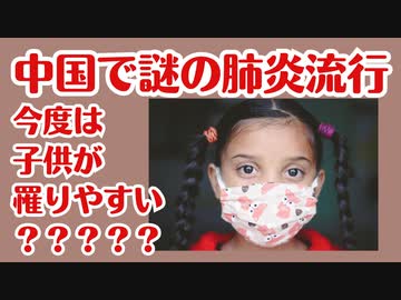 【注意喚起】今度は子供にワクチンを本格的に打たせるつもりか？