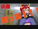 【8番出口】とっても迷子！！/後編【ゲーム実況】