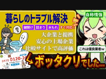 業界大手すら手を染める魔境『レスキュー商法』のクソな手口３選
