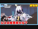 【ブルーアーカイブ】推しのツルギちゃんと共に幸せな学園生活を送りたい！part59
