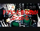 ドアに大きな物がぶつかる(死ぬ程洒落にならない怖い話/水野くろ/voiceroid怪談/結月ゆかり)