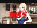 胸騒ぎ(死ぬ程洒落にならない怖い話/水野くろ/voiceroid怪談/結月ゆかり)