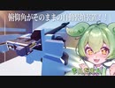 【Stormworks】自動装填装置の作り方！part3
