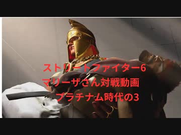 【スト6】ハンハンスの『ストリートファイター6』対戦動画　プラチナム時代その3