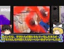 【二度見注意】衝撃の恐怖心霊写真10選Part3【ゆっくり解説】
