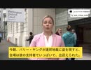 ニュージーランドワクチンデータの内部告発者、数日後に逮捕され、7年懲役の可能性。サポーターたちが法廷まで応援。