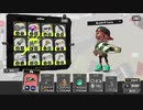 【スプラ3】全ブキ☆付きへの旅［FILE.051-ボトルガイザーフォイル］【Ver6.0.0】