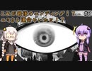 帰ってきたエレベーター！あかりとゆかりの絶対に幽霊なんて出ないかもしれないエレベーター！ハロウィンバージョン part5 【絶対に幽霊なんて出ない高層エレベーター】