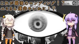 帰ってきたエレベーター！あかりとゆかりの絶対に幽霊なんて出ないかもしれないエレベーター！ハロウィンバージョン part5 【絶対に幽霊なんて出ない高層エレベーター】