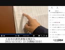 ハニー大木「上尾市の選挙速報会場から」【2023/12/3】