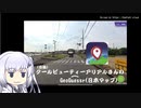 (自称)クールビューティーアリアルさんのGeoGuessr　9(日本マップ)(11分27秒)
