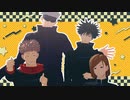 【五条先生誕生日おめでとう！！！】ロールプレイング【MMD呪術廻戦】