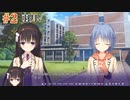 二条院羽月√ #2 【Riddle joker】をミリしらで実況プレイ！【ゆずソフト】【実況】