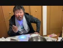 【３時ニコ生録画】2023/12/06 16:30 【料理配信】割烹３時【酒雑】