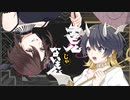 デビルじゃないもん/椎名×めのめ【歌ってみた】