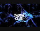SAUNACLUB（前編）