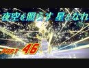 【スカーレット】宝物探求者への道 Part46【実況】