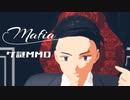 【ゲゲゲの謎 MMD】『マフィア』　オールバック水木【MMDモデル配布中】