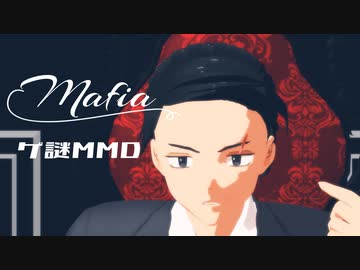 【ゲゲゲの謎 MMD】『マフィア』　オールバック水木【MMDモデル配布中】