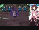 【アスカ見参win版】 アカネ見参！part5 (天輪国初級④)【VOICEROID実況】