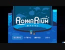 深夜の水族館にはヤバい秘密があるらしい.. 【RONNARIUM/ロナリウム】Part1