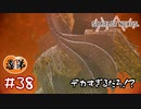 【ゲーム実況】このボスデカすぎんだろ！！【SCARLET NEXUS】#３８