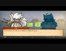 【戦火再び】戦場のフーガ2 part28