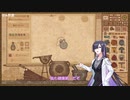 【A.I.VOICE実況】部屋が片付けられない人によるPotion Craft66日目【夜語トバリ】