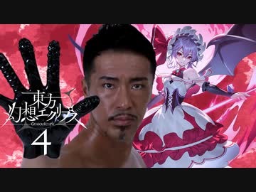 肛門暗殺ケツイキス　4　RMLA EXTRA