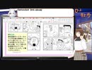 【アーカイブ動画】【時事・都市伝説2023_12_06】Hでいやらしいニュースと、ループについて【Vtuber】