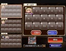 千年戦争アイギス 再臨のウェパル 神級 玉兎王子 4人